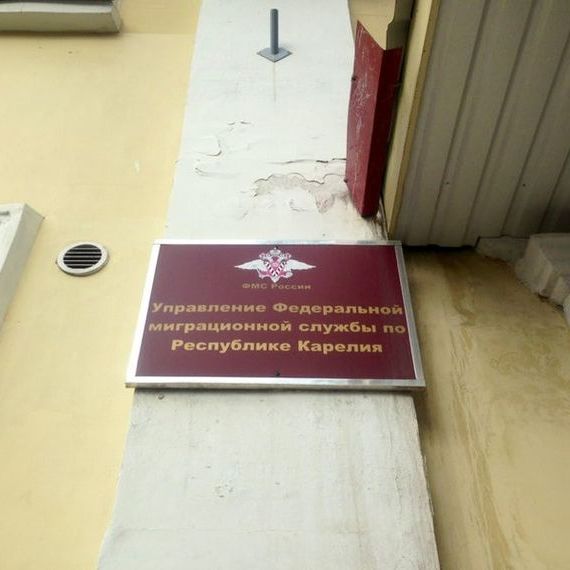 прописка в Петропавловске